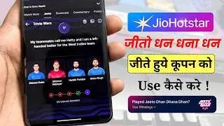 Jio Dhan Dhana Dhan Coupon Code Kaise Use Kare | Jiohotstar Jeeto Dhan Dhana Dhan Claim Kaise Kare