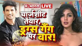 LIVE TV: Sushant Rajput Case | Rhea Chakraborty | Mumbai Drugs Case | Latest Hindi News | R Bharat