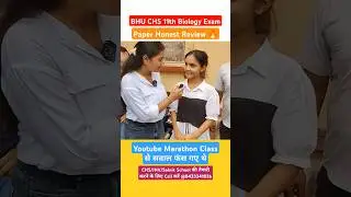 BHU CHS 11th Biology Paper Honest Review 🔥 | CHS 11th Biology Paper Difficulty Level