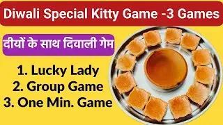 Diwali Special❤️ KITTY GAMES #ladieskittypartygame / Fun games/game for parties/ Diwali Masti Games