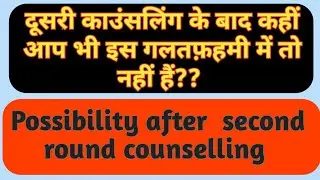 Uttarakhand Polytechnic second counselling result 2020