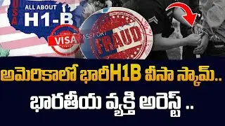 Indian Man Arrested in USA for Visa Scam  | Massive Immigration Fraud Exposed | SumanTV Class Room