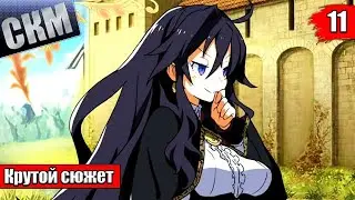 Прохождение Labyrinth of Refrain Coven of Dusk часть #11 {PC}