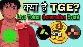 What is Token Generation Event ( TGE )? Boinker, AlphaOS, Acurast & more like MEME Coin - Hindi