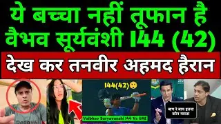 Tanveer Ahmed Shocked By Vaibhav Suryavanshi 144 (44) Batting Vs UAE | Pak Media On Suryavanshi