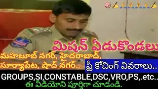 FREE COACHING ||GROUPS,SI,CONSTABLE, DSC,VRO,VRA,PANCHAYATH SECRETORY..etc...||NOW r NEVERJOBNEWS||