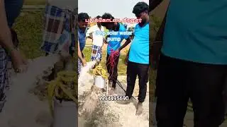 3hp solar water pump installation in #energytreepowersolutions #arimalam #pudukkottai #alangudi