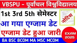 Vbspu Exam डेट आ गया|Vbspu News Today|Vbspu Exam Date 2025|Vbspu Examination Form 2025 Kaise Bhare