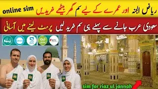 Sim book for riaz ul jannah and umrah online | riaz ul jannah permit 
