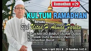 KULTUM RAMADHAN #29 Oleh Bpk Ustad H. Ahmad Fahan Ketua Masjid Babussalam DUBAI, Senin 8/4/25