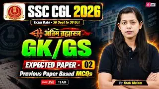 SSC CGL 2026 | SSC CGL GK GS Expected Paper -2 | SSC CGL GK GS Classes 2026 | SSC GK GS by Krati Mam