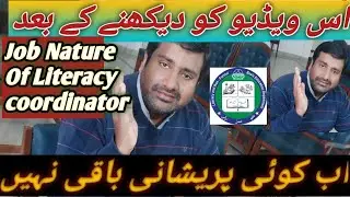 Job Nature Of Literacy coordinator in literacy department | PPSC jobs 2022|Educational routine hub