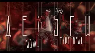 БЕСПЛАТНО | SLAVA MARLOW X JUICE WRLD - 