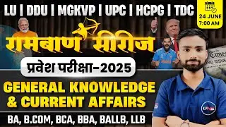General Knowledge And Current Affairs For LU, DDU, MGKVP Entrance 2025||रामबाण Series-6||Abhiman Sir