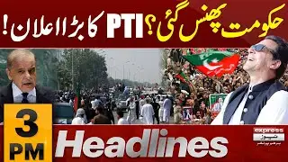 Big Shocked To PTI | PTI's Big Announcement | 3 PM News Headlines | Pakistan News