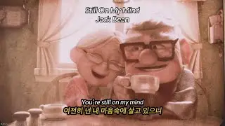 아직 내 마음속에 있는데 🔴 Jack Dean - Still On My Mind 가사해석/팝송추천