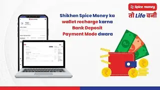 Sikhen Spice Money ka wallet recharge karna Bank Deposit Payment Mode dwara! (APP and Web)