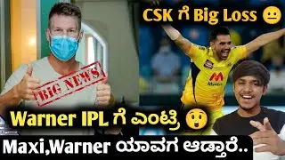TATA IPL 2022 Players available updates kannada|IPL fantasy analysis and Prediction|IPL prediction