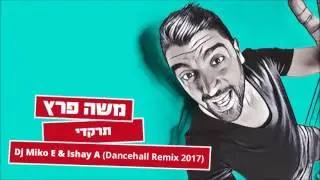 משה פרץ- תרקדי (Dj  Miko-E & Ishay-A Dancehall Remix