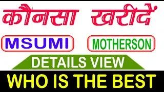 Best Auto Ancillaries Stocks in India, Msumi share news, Mothersonsumi Share news,  Auto Ancillaries