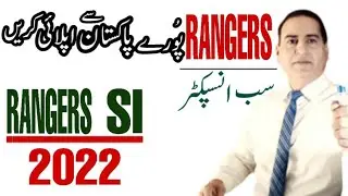 SUB INSPECTOR RANGER JOBS 2022|Punjab Police Jobs 2022|All Tips and Tricks|Bukhari Speaks