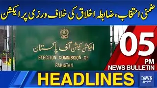 Dawn News Headlines: 5 PM | ECP Takes Action on Code Violations | 27 November, 2025