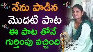 నేను పాడిన మొదటి పాట Folk Singer Yata Sandya | Yata Sandhya Folk Songs | Raj Tv Telugu