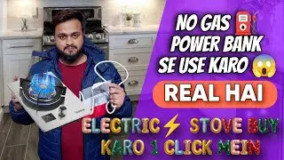 Buy Electric Stove Now ⚡ | Real Product in One Click 🔥 | Best Electric Chulha Review 2026