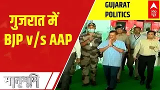Gujarat Politics: BJP v/s AAP; crowd cheers 'Modi-Modi' in front of Kerjiwal | Matrabhumi
