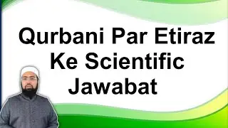 Qurbani Par Aitraaz Ke Scientific Jawabat | #dhulhijjah | By Dr Mufti Yasir Nadeem al Wajidi