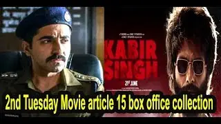 2nd Tuesday Movie Article 15 Box Office Collection & Competition With Kabir Singh