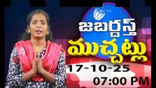 Jabardasth Muchatlu: Where News Meets Masthi!|#aakashamtv