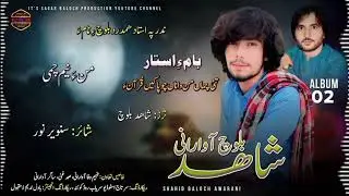 Shahid Baloch Awarani &radic; Vol 02 &radic; Poet Sunair  &radic; Man Nayam Chuma e &radic; Humdard Baloch &radic; SBP