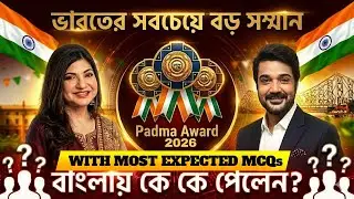Padma Puraskar 2026 ! Padma Awards 2026 ! Current Affairs 2026 ! Gk Trick ! By Ankur Sir