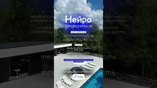 Как взломать свой мозг? Приглашаем на уникальную нейро конференцию