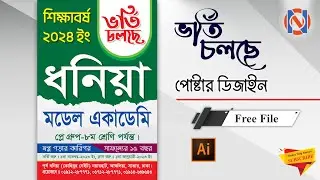 Professional Admission Open Poster Design | Admission Open Poster Design Bangla