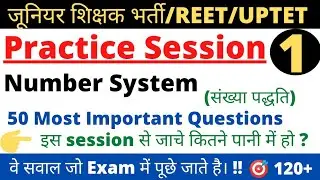 #uptet #math #ctet #stet | जूनियर शिक्षक भर्ती | Reet 2021| UPTET 2021 | number system All Questions