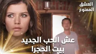 مهند حضّر مفاجأة كبيرة لسمر! – مقتطفات من العشق الممنوع