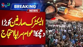 Electricity Users in Trouble | Public Protest Against Load Shading | NEO News