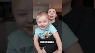 #morton #children #withchild #funny #everydaylifewithbaby #family
