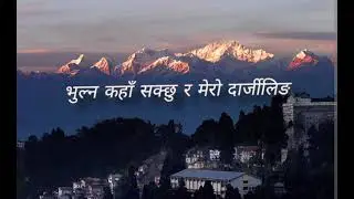 Himal ko agganai ma by Dhanraj Tamang 