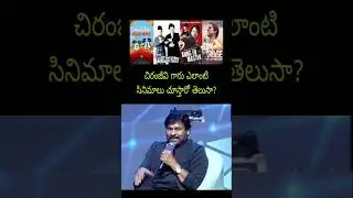 Devudu Chiranjeevi Speech Live Today New Update Latest Fan Movie Song Trailer Teaser
