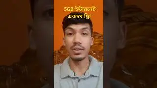 Bonus 5GB Internet || free internet || #internet #5gb