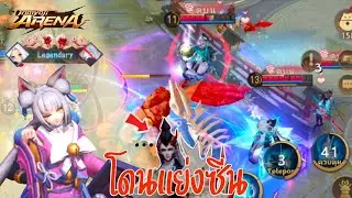 [Onmyoji Arena] - Kujira | คุจิระ กับเกมที่แทบไม่ได้ทำอะไรเลย