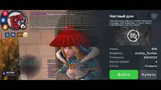 Дома