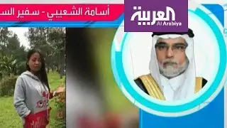 تفاعلكم: طفلة في أندونيسيا تبحث عن الجنسية السعودية