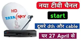Tata sky add new channel | new channel | Dth new update | naya tv channel
