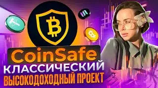CoinSafe