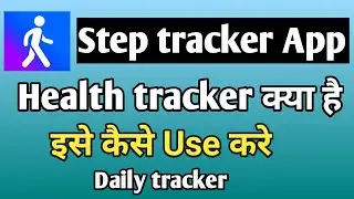 Step Tracker App Kaise Use kare | How to use step tracker app | Health tracker kya hai |Step tracker