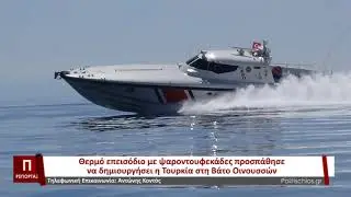 &Beta;&Alpha;&Tau;&Omicron;&Sigma; &Omicron;&Iota;&Nu;&Omicron;&Upsilon;&Sigma;&Sigma;&Omega;&Nu; | &Eta; &mu;&alpha;&rho;&tau;&upsilon;&rho;ί&alpha; &tau;&omicron;&upsilon; &Chi;&iota;ώ&tau;&eta; &Psi;&alpha;&rho;&omicron;&nu;&tau;&omicron;&upsilon;&phi;&epsilon;&kappa;ά &Alpha;. &Kappa;&omicron;&nu;&tau;&omicron;ύ